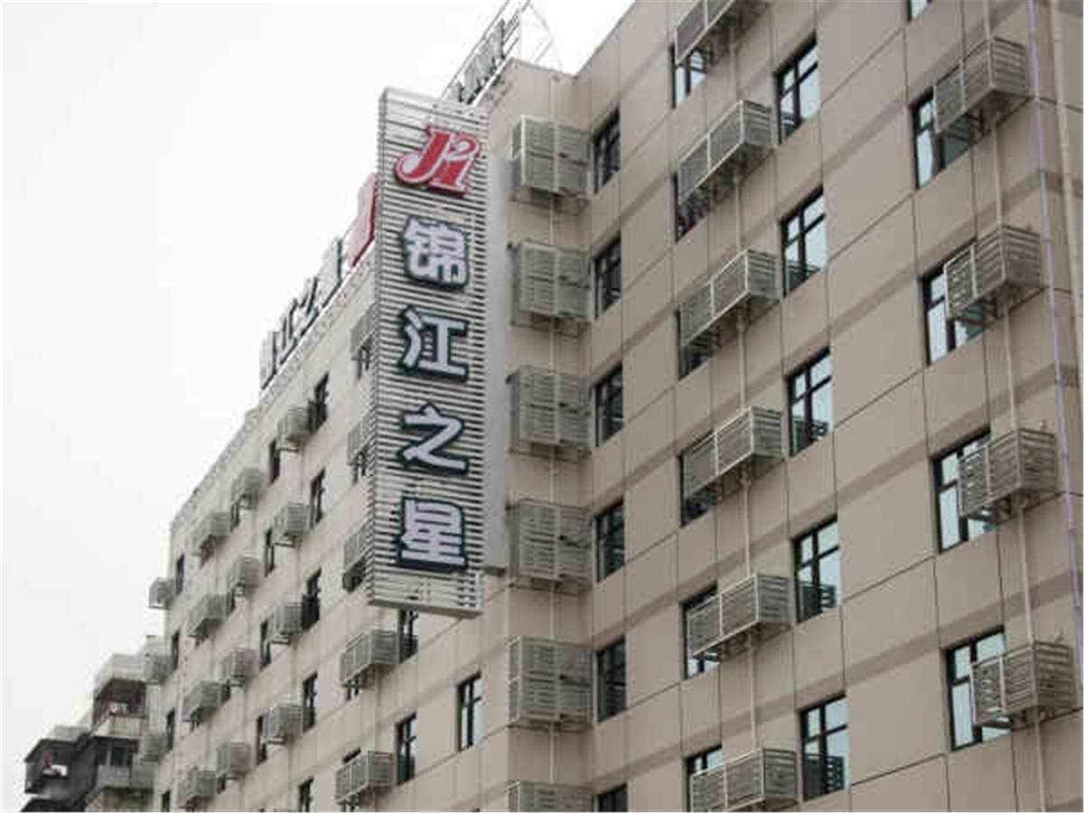 Jinjiang Inn Fuzhou Wuliting ภายนอก รูปภาพ